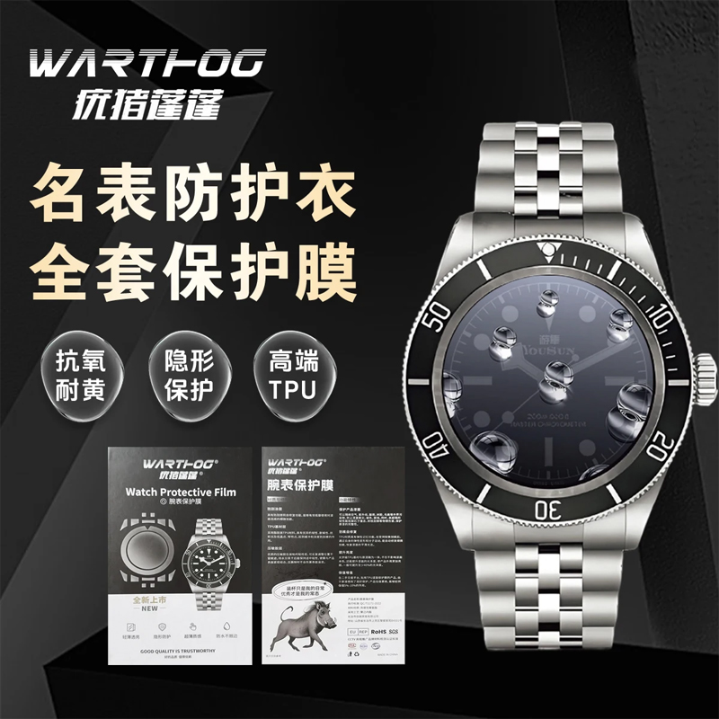 Luxury Watch Investment - ใช้ได้กับโรเล็กซ์ GMT-Master II ซีรีส์ 126713 รุ่นสายแบบแผ่นฟิล์มป้องกันนาฬิกา